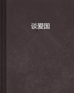 谷智鑫:34岁拍戏坠马瘫痪,痴情女友照顾他8年,未办婚礼成遗憾